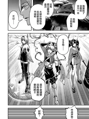 [よのき]鬼畜英雄 03_030149