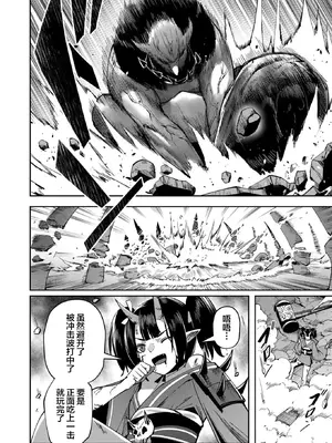 [よのき]鬼畜英雄 03_030151