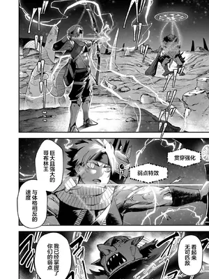 [よのき]鬼畜英雄 03_030153