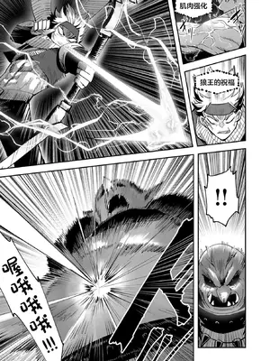 [よのき]鬼畜英雄 03_030154