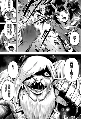 [よのき]鬼畜英雄 03_030158