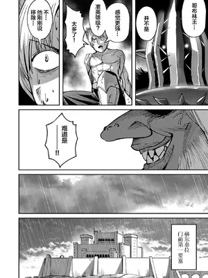 [よのき]鬼畜英雄 04_040017