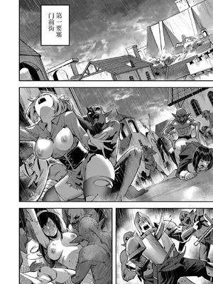 [よのき]鬼畜英雄 04_040025