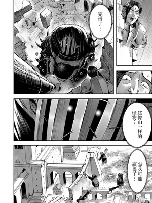 [よのき]鬼畜英雄 04_040033