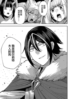 [よのき]鬼畜英雄 04_040040