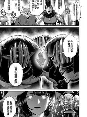 [よのき]鬼畜英雄 04_040044