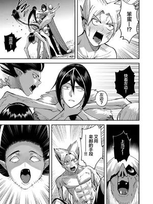 [よのき]鬼畜英雄 04_040048