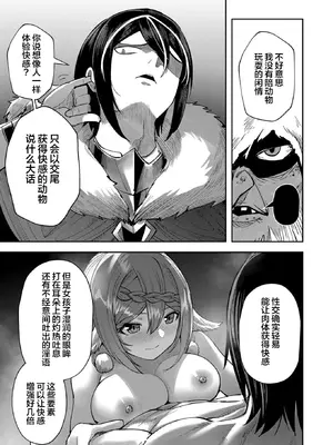 [よのき]鬼畜英雄 04_040052