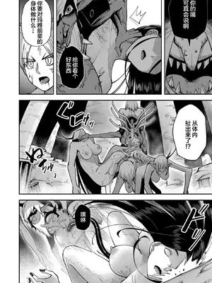 [よのき]鬼畜英雄 04_040055