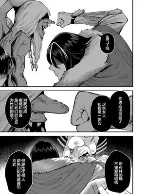 [よのき]鬼畜英雄 04_040058