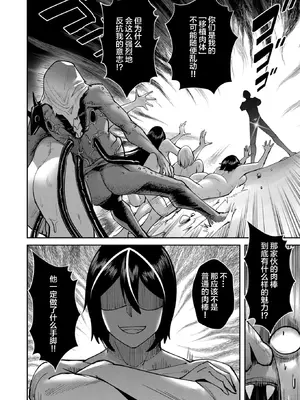 [よのき]鬼畜英雄 04_040061