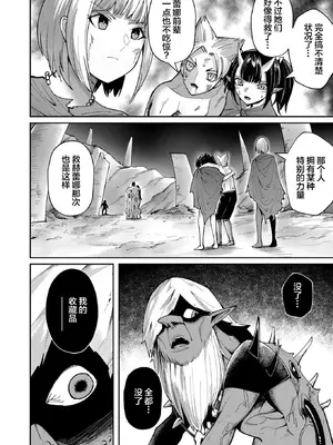 [よのき]鬼畜英雄 04_040063