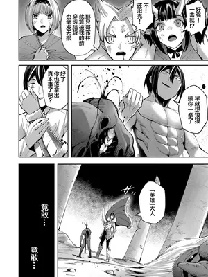 [よのき]鬼畜英雄 04_040065