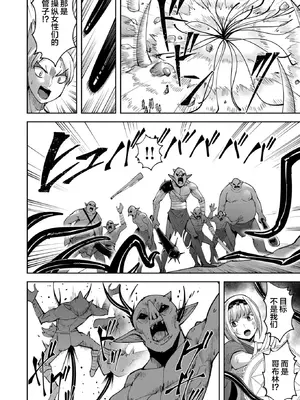 [よのき]鬼畜英雄 04_040067