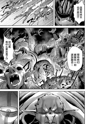 [よのき]鬼畜英雄 04_040068