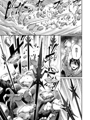 [よのき]鬼畜英雄 04_040072