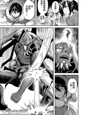 [よのき]鬼畜英雄 04_040074