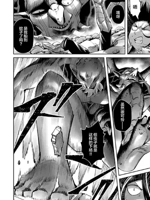 [よのき]鬼畜英雄 04_040075