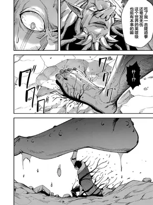 [よのき]鬼畜英雄 04_040077