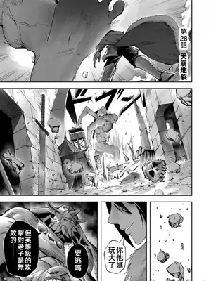 [よのき]鬼畜英雄 04_040080