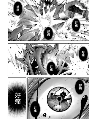 [よのき]鬼畜英雄 04_040085