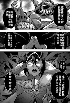 [よのき]鬼畜英雄 04_040094