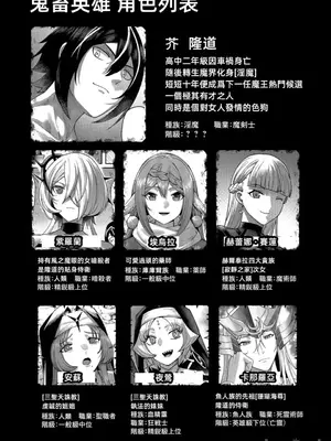 [よのき]鬼畜英雄 04_040100