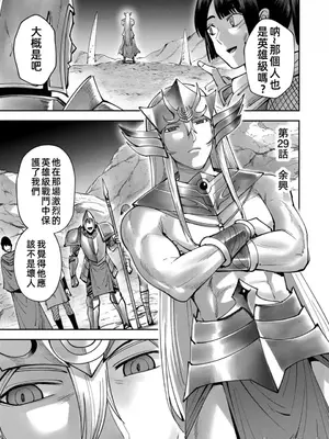 [よのき]鬼畜英雄 04_040102