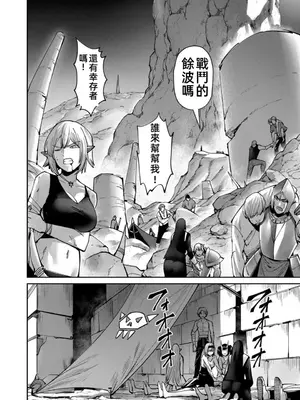 [よのき]鬼畜英雄 04_040103