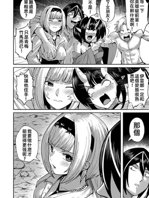 [よのき]鬼畜英雄 04_040107