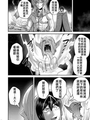 [よのき]鬼畜英雄 04_040119