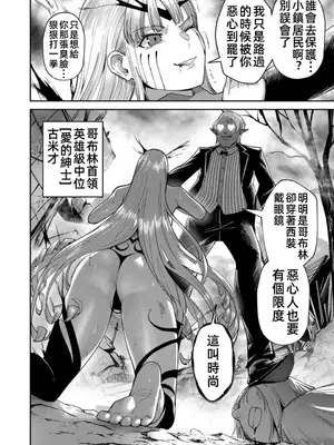 [よのき]鬼畜英雄 04_040123