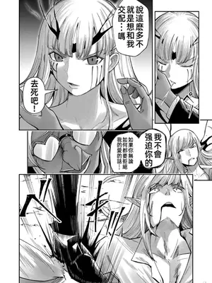 [よのき]鬼畜英雄 04_040125