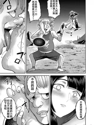 [よのき]鬼畜英雄 04_040134