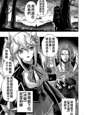 [よのき]鬼畜英雄 04_040138