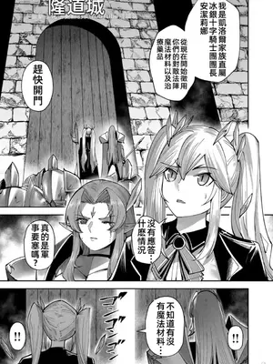 [よのき]鬼畜英雄 04_040140