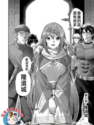 [よのき]鬼畜英雄 04_040142