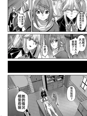 [よのき]鬼畜英雄 04_040146