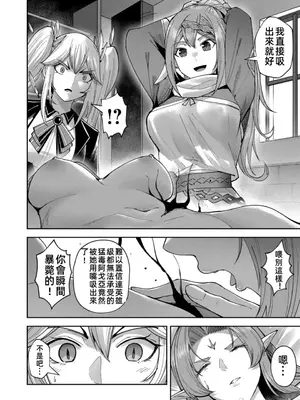 [よのき]鬼畜英雄 04_040148