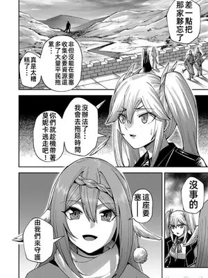 [よのき]鬼畜英雄 04_040152