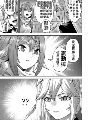 [よのき]鬼畜英雄 04_040153