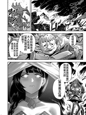 [よのき]鬼畜英雄 04_040154