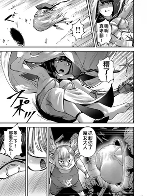 [よのき]鬼畜英雄 04_040157