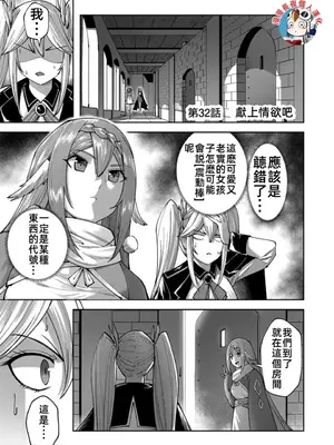 [よのき]鬼畜英雄 05_050004