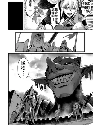 [よのき]鬼畜英雄 05_050009