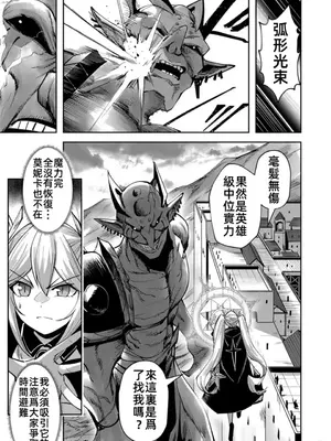 [よのき]鬼畜英雄 05_050010