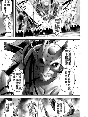 [よのき]鬼畜英雄 05_050024