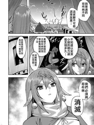 [よのき]鬼畜英雄 05_050025