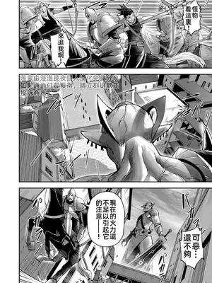 [よのき]鬼畜英雄 05_050029