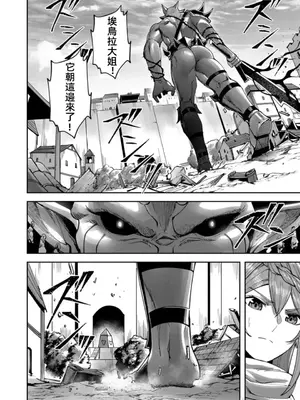 [よのき]鬼畜英雄 05_050033